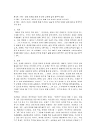 영화 미션을 통해 본 인간 존재와 삶의 철학적 성찰