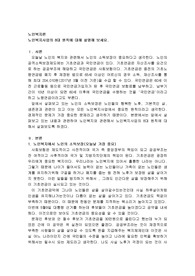 노인복지사업의 8대 원칙에 대해 설명해 보세요