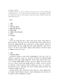 인간행동에 관한 이론 중 프로이드와 에릭슨의 발달단계 이론과 두 이론의 차이점에 대해 조사