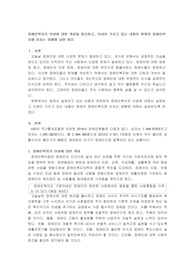 장애인복지의 이념에 대한 개념을 정리하고, 이념이 가지고 있는 내용이 현재의 장애인복지에 미치는 영향에 대한 정리