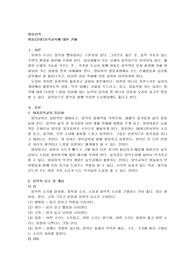 아동(유아)음악교육에 대한 견해