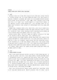 언어지도, 총체적 언어접근법의 장점과 단점을 알아보세요
