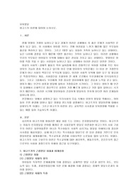 유아발달(비고스키 이론에 대하여 논하시오