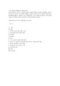 외교관의 범죄행위는 처벌가능한가