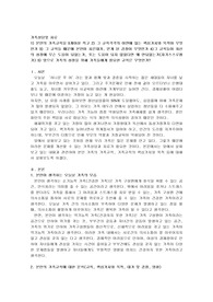 1) 본인의 가족규칙을 5개이상 적고 2) 그 규칙각각의 이면에있는 핵심가치와 목적이 무엇인가 3) 그 규칙들때문에 본인이치른대가 얻게된 감정이 무엇인가