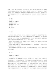 스키너의 행동주의이론에서 강화계획이라는 개념을 학습한바 있습니다