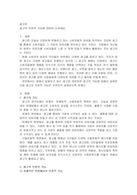 광고의 부정적 기능에 대하여 논하세요