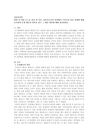 영화 라 비앙 로드를 감상 한 다음, 상담자로서의 관점에서 주인공의 심리 상태에 대해 분석하여 문제 행동의 원인을 찾고 그 해결 방안에 대해 제시하세요