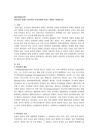 타인과의 관계가 실질적인 인지과정에 미치는 영향을 설명하시오