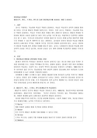 파블로프, 왓슨, 스키너, 반두라 등이 영유아교수에 시사하는 바를 논하시오