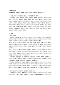 비확률표집을 분류하고 내용을 정리한 후 실제 적용례를 탐색