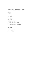 기능성화장품의 미래동향