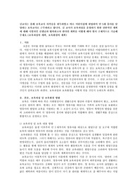 보육과정을 운영하기 위한 전반적인 계획에 대해 시험자인 선생님과 협의하고자 한다면 계획을 어떻게 해야 할지 구체적으로 기술해주세요.(보육과정의 계획, 보육환경의 계획)