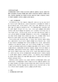인지행동모델의 이론적 기반을 다섯가지의 상황으로 설명하고 있는데 그중에 두번째의 인지이론의 인간관과 문제에 대한 관점이 무었인지와 개인마다 의미를 부여하는 주관적인 현실만을 보는 왜곡된 인식이나 해석