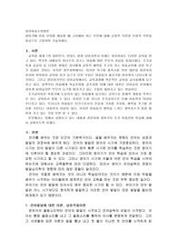 영아기에 이중 언어를 제공할 때 고려해야 하는 부분에 대해 긍정적 측면과 부정적 측면을 중심으로 고찰하여 기술하세요