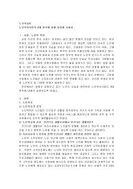 노인복지사업의 8대 원칙에 대해 설명해 보세요