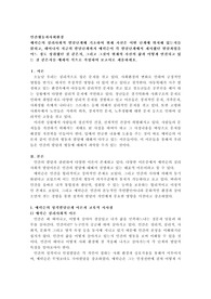에릭슨의 심리사회적 발달단계에 기초하여 현재 자신은 어떤 단계에 위치해 있는지를 밝히고, 태어나서 지금의 발달단계까지 에릭슨이 각 발달단계에서 제시했던 발달과업을 어느 정도 성취했던 것 같은지, 그리고 그것이 현재의 자신의 삶과 어떻게 연결되고 있는 것 같은지를 에세이 식으로 작성하여 보고서로 제출하세요