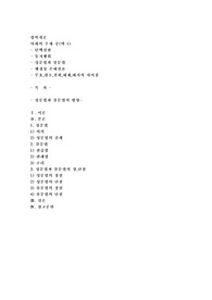 성문법과 불문법의 방향