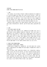 다양한 가족의 형태에 대해 작성 하시오