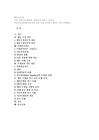 행동수정기법들중 &#039;모델링&#039;에 대해서 논하시오