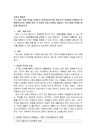가고 싶은 축제 하나를 선정하고 관광사업자(축제 개최자)의 입장에서 PEARCE의 여행경력사다리 모형에 따라 각 단계의 목표고객에게 어울리는 프로그램과 마케팅 방법을 제시하시오