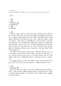 우리나라 최대 테마파크인 에버랜드와 미국의 디즈니랜드를 비교분석