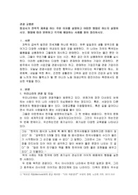 항공사가 전략적 제휴을 하는 주된 이유를 설명하고 어떠한 형태로 하는지 설명하시오
