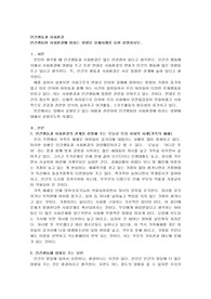 인간행동이 사회환경에 미치는  영향을 실제사례를 들어 설명하시오