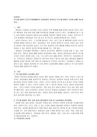 만2세 영아의 표준보육과정에서의 놀이과정을 관찰하고 만2세 영아의 특징과 함께 기술하시오