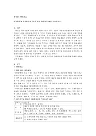 아동미술과 미술치료의 특징을 통한 차이점을 비교 분석