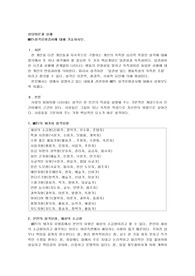 MBTI성격유형검사에 대해 기술하시오