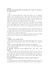 영유아기에 중요한 발달과제인 애착의 중요성에 대해 기술하고 애착이 이후 정신건강에 미치는 영향력을 논하시오