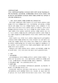우리는 사회복지실천기술론에서 인간본성과 관련한 이론적 접근을 학습하였습니다. 특히 정신역동모델, 심리사회모델, 인지행동모델을 기반으로 자신이 선호하는 모델을 중심으로 실천기술론에서 인간본성과 관련한 모델을 공부해야 하는 당위성과 이유에 대해 토론해보십니다.