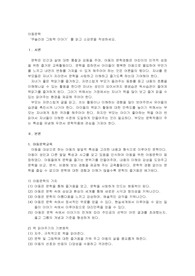 ‘쿠슐라와 그림책 이야기’를 읽고 소감문을 작성하세요