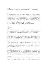 구성주의 학습이론과 다중지능이론을 살펴보고 두 이론의 공통점과 차이점