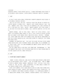 아동발달을 설명하는 다양한 이론들이 있습니다