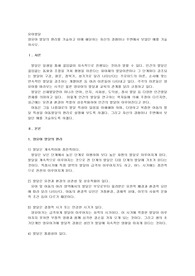 영유아 발달의 원리를 기술하고 이에 해당하는 자신의 경험이나 주변에서 보았던 예를 기술