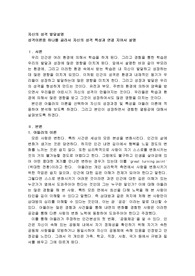 성격이론중 하나를 골라서 자신의 성격 특성과 연결 지어서 설명