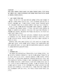 미래의 한국아동복지 정책 전망을 위하여 원인과 위기의 현상에서 대처하는 방안