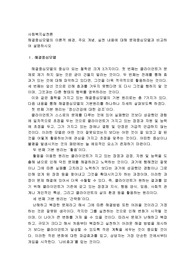 해결중심모델의 이론적 배경, 주요 개념, 실천 내용에 대해 문제중심모델과 비교하여 설명하시오