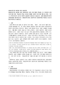 실제 평생교육기관의 경영내용을 제시하십시오
