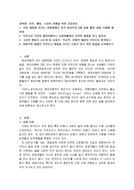 안전, 웰빙, 스마트 여행을 위한 건강관리