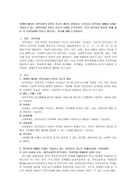 워렌이 제시한 지역사회의 5가지 기능의 개념을 설명하고 우리나라 지역사회 내에서 실제로 적용되고 있는 지역사회의 5가지 기능의 사례를 분석