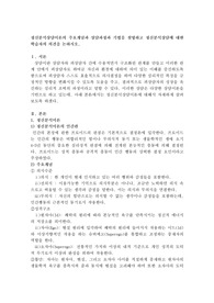 정신분석상담이론의 주요개념과 상담과정과 기법을 설명하고 정신분석상담에 대한 학습자의 의견