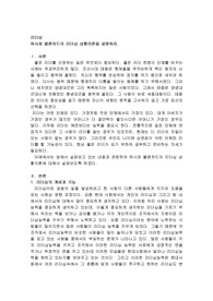 허시와 블랜차드의 리더십 상황이론을 설명하라