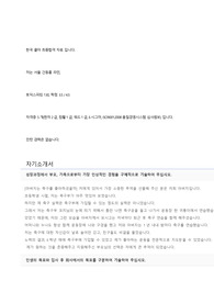 2017 상반기 한국콜마 최종합격 자기소개서, 1차면접, 2차면접 질문과 답변 모음