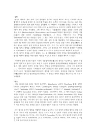 화학 보고서(주제: 원자모형의 변화과정)