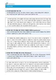 국가과학기술연구회 청년인턴(체험형) 자기소개서 + 예상면접질문