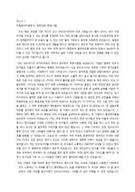 CJ, LG,  롯데 자소서 예시- 지원분야지원동기/ 성장과정 (학창시절)