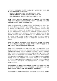 농협중앙회 6급 신규직원 채용 자기소개서 + 면접질문모음